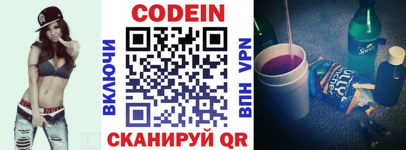 где можно купить наркотик OMG маркетплейс Кодеиновый сироп Lean Purple Drank Ладушкин