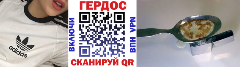 ГЕРОИН Heroin  Ладушкин 