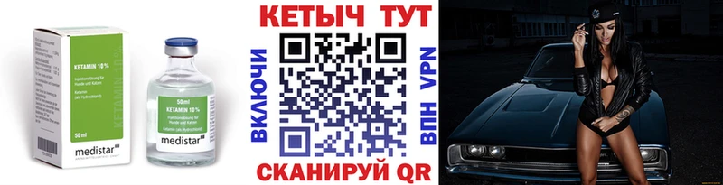 Кетамин ketamine  Ладушкин 