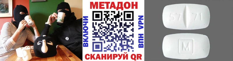 Метадон белоснежный ОМГ ОМГ ссылки Ладушкин